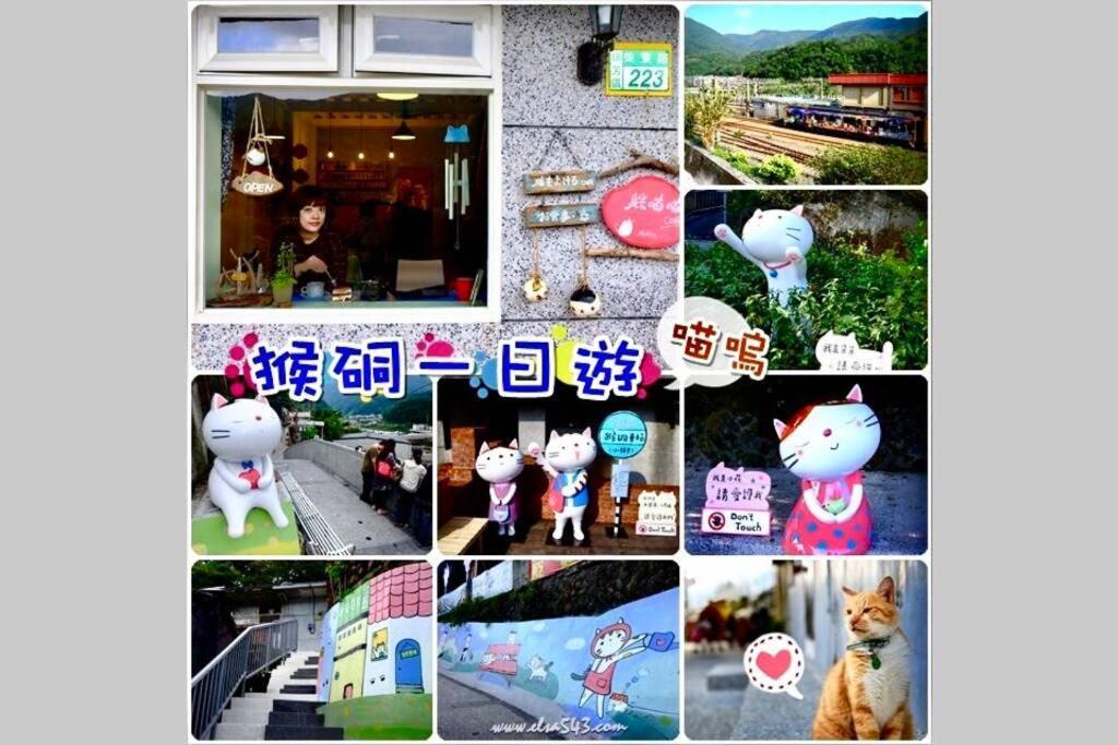 瑞芳老街.緩慢樂活 New Taipei City Esterno foto